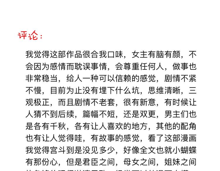 女帝多蓝颜韩漫全集-第113话 舍不得我？无删减无遮挡章节图片 