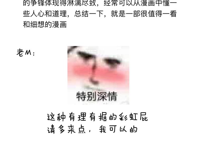 女帝多蓝颜韩漫全集-第113话 舍不得我？无删减无遮挡章节图片 