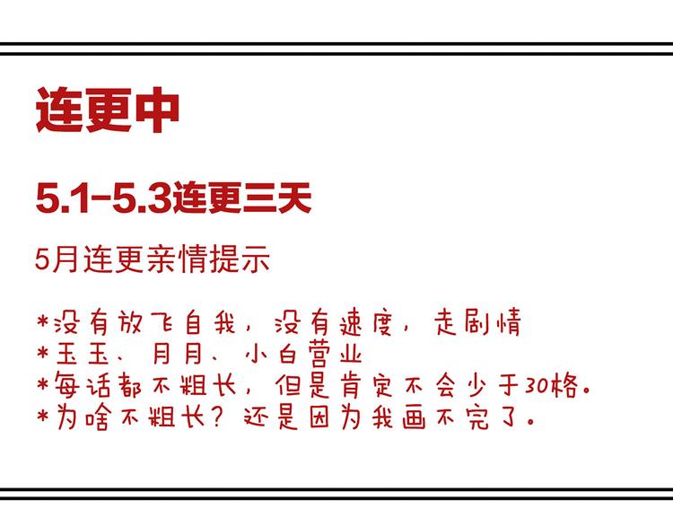女帝多蓝颜韩漫全集-第113话 舍不得我？无删减无遮挡章节图片 