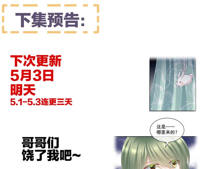 女帝多蓝颜韩漫全集-第113话 舍不得我？无删减无遮挡章节图片 