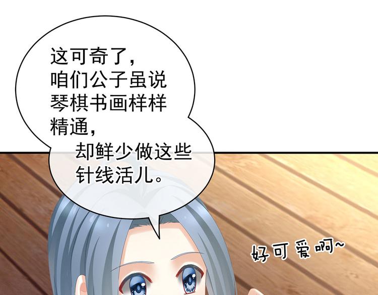 女帝多蓝颜韩漫全集-第113话 舍不得我？无删减无遮挡章节图片 