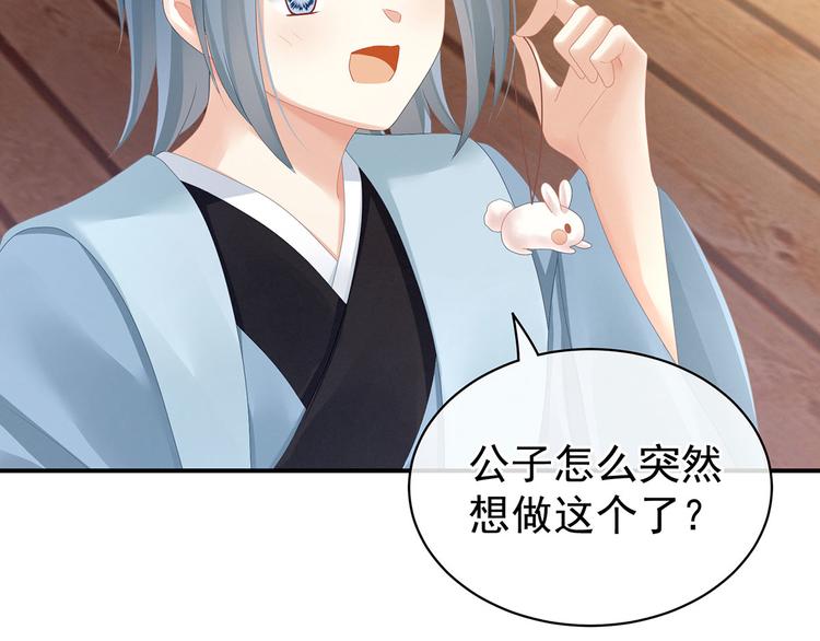 女帝多蓝颜韩漫全集-第113话 舍不得我？无删减无遮挡章节图片 