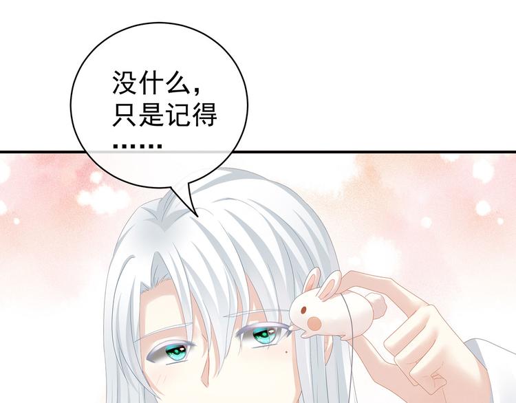 女帝多蓝颜韩漫全集-第113话 舍不得我？无删减无遮挡章节图片 