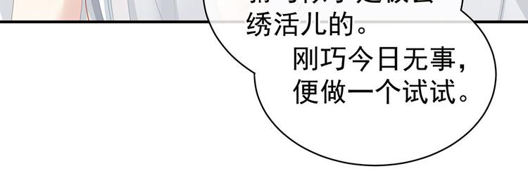 女帝多蓝颜韩漫全集-第113话 舍不得我？无删减无遮挡章节图片 