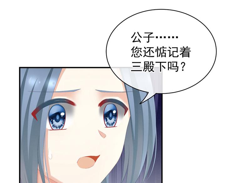女帝多蓝颜韩漫全集-第113话 舍不得我？无删减无遮挡章节图片 