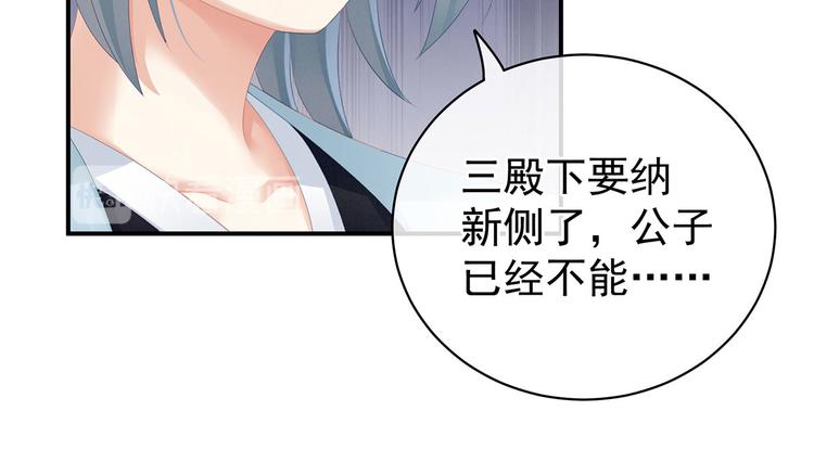 女帝多蓝颜韩漫全集-第113话 舍不得我？无删减无遮挡章节图片 