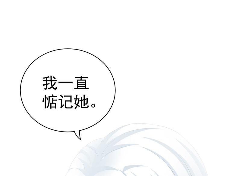 女帝多蓝颜韩漫全集-第113话 舍不得我？无删减无遮挡章节图片 