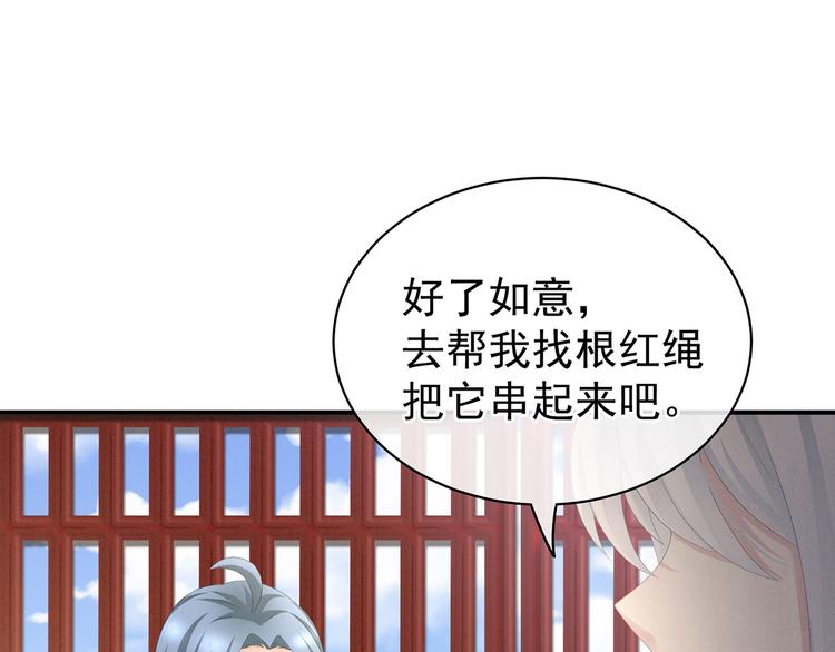 女帝多蓝颜韩漫全集-第113话 舍不得我？无删减无遮挡章节图片 