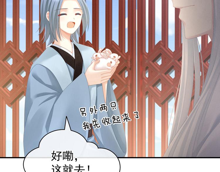 女帝多蓝颜韩漫全集-第113话 舍不得我？无删减无遮挡章节图片 