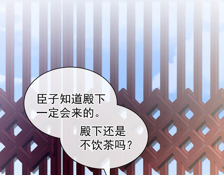 女帝多蓝颜韩漫全集-第113话 舍不得我？无删减无遮挡章节图片 