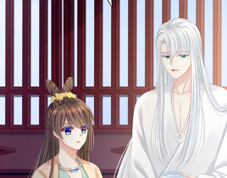 女帝多蓝颜韩漫全集-第113话 舍不得我？无删减无遮挡章节图片 