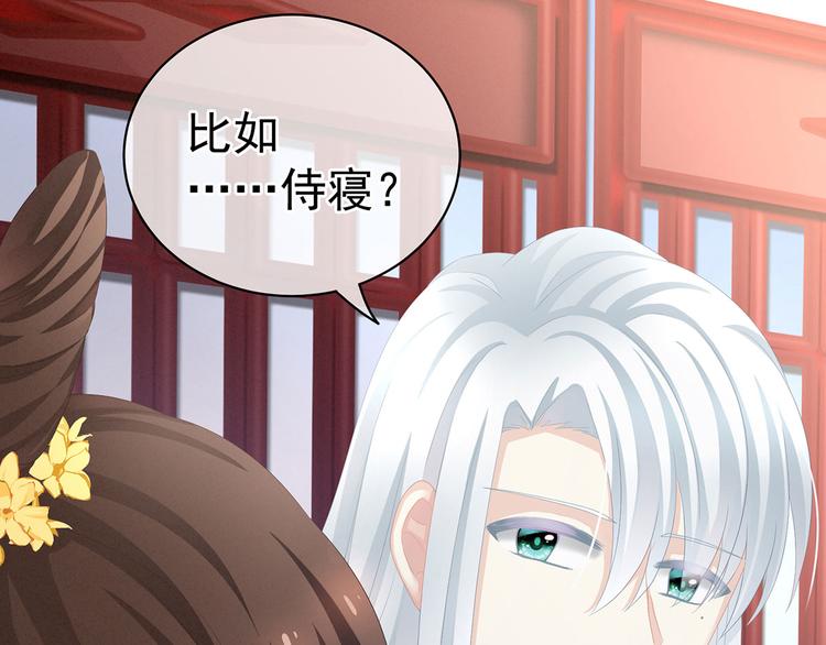 女帝多蓝颜韩漫全集-第113话 舍不得我？无删减无遮挡章节图片 