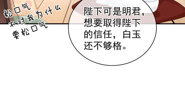 女帝多蓝颜韩漫全集-第113话 舍不得我？无删减无遮挡章节图片 