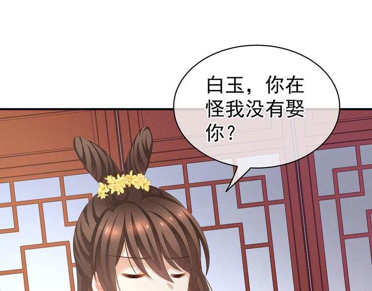 女帝多蓝颜韩漫全集-第113话 舍不得我？无删减无遮挡章节图片 