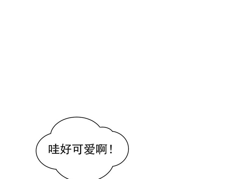 女帝多蓝颜韩漫全集-第113话 舍不得我？无删减无遮挡章节图片 
