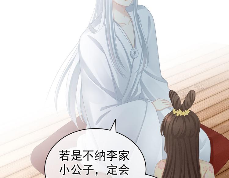 女帝多蓝颜韩漫全集-第113话 舍不得我？无删减无遮挡章节图片 