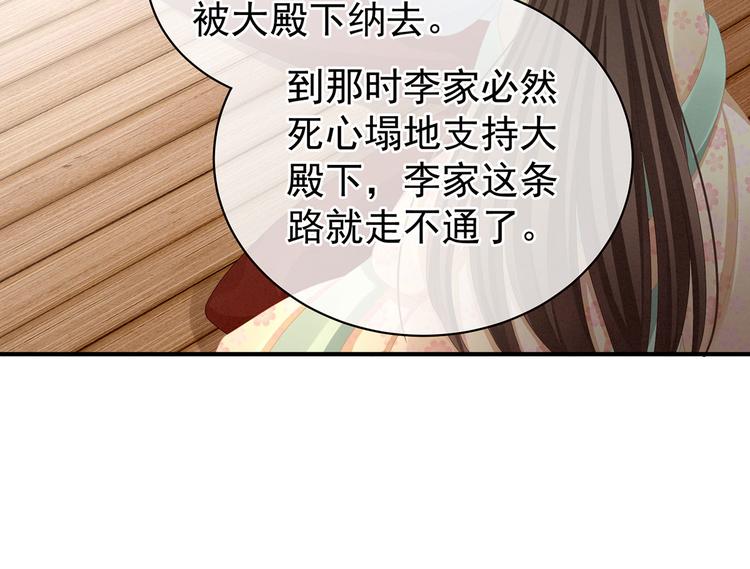 女帝多蓝颜韩漫全集-第113话 舍不得我？无删减无遮挡章节图片 
