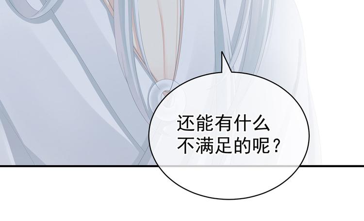 女帝多蓝颜韩漫全集-第113话 舍不得我？无删减无遮挡章节图片 