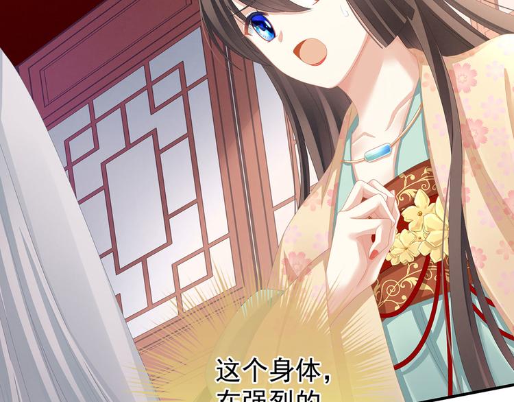 女帝多蓝颜韩漫全集-第113话 舍不得我？无删减无遮挡章节图片 