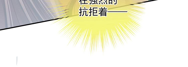 女帝多蓝颜韩漫全集-第113话 舍不得我？无删减无遮挡章节图片 