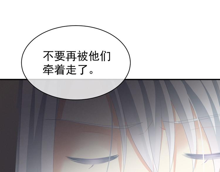 女帝多蓝颜韩漫全集-第113话 舍不得我？无删减无遮挡章节图片 