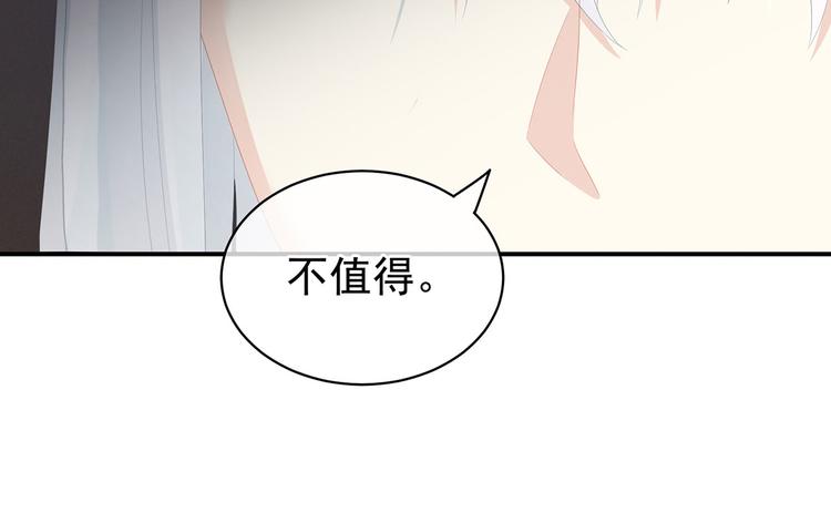 女帝多蓝颜韩漫全集-第113话 舍不得我？无删减无遮挡章节图片 