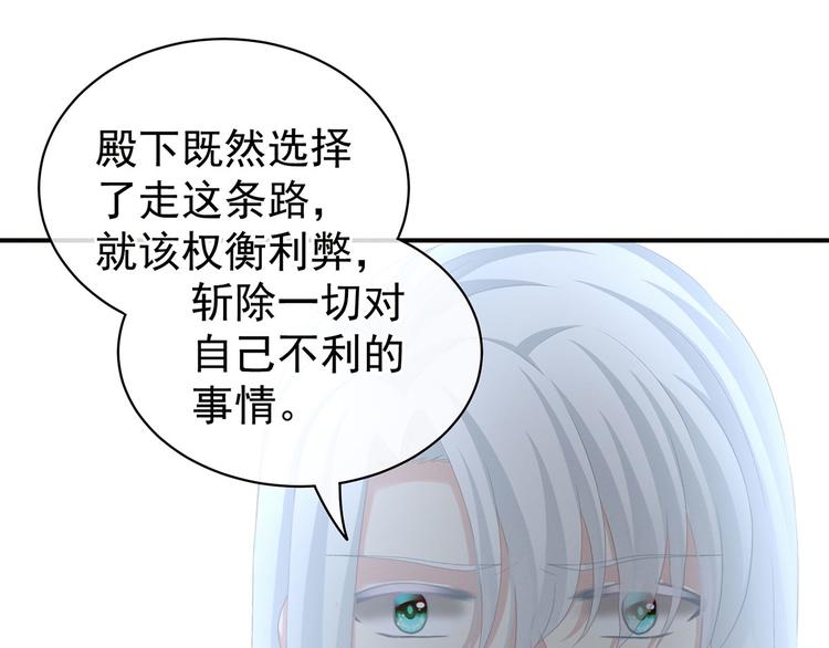 女帝多蓝颜韩漫全集-第113话 舍不得我？无删减无遮挡章节图片 