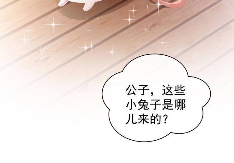 女帝多蓝颜韩漫全集-第113话 舍不得我？无删减无遮挡章节图片 