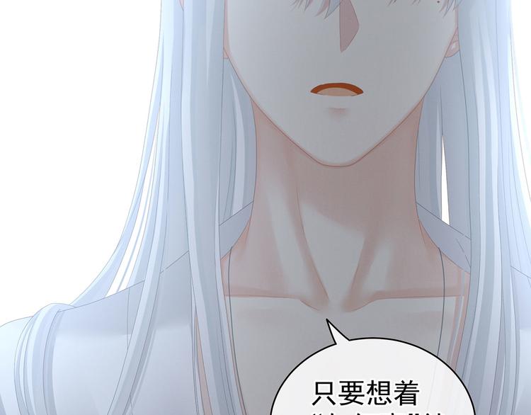 女帝多蓝颜韩漫全集-第113话 舍不得我？无删减无遮挡章节图片 