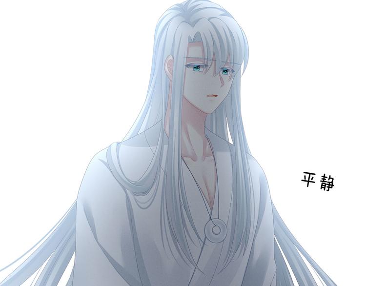 女帝多蓝颜韩漫全集-第113话 舍不得我？无删减无遮挡章节图片 