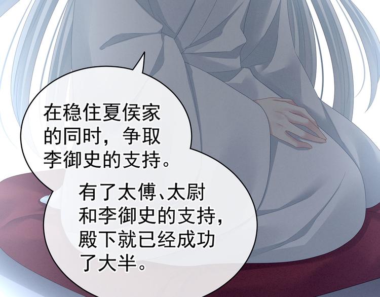 女帝多蓝颜韩漫全集-第113话 舍不得我？无删减无遮挡章节图片 