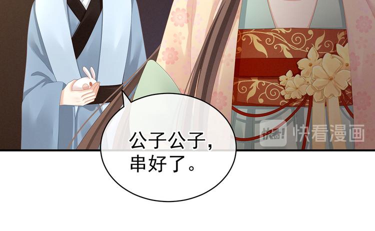 女帝多蓝颜韩漫全集-第113话 舍不得我？无删减无遮挡章节图片 