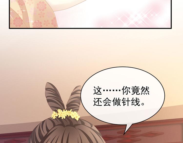女帝多蓝颜韩漫全集-第113话 舍不得我？无删减无遮挡章节图片 