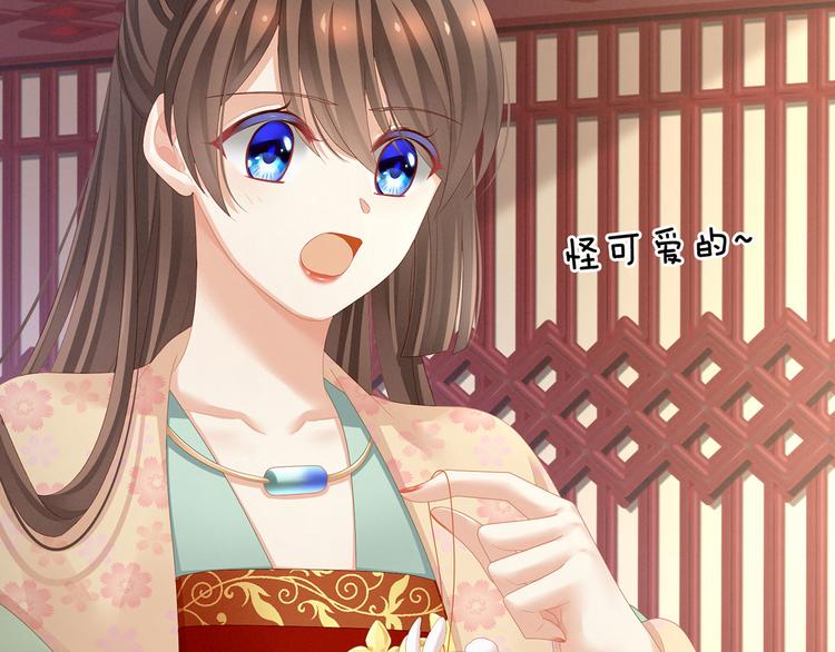 女帝多蓝颜韩漫全集-第113话 舍不得我？无删减无遮挡章节图片 