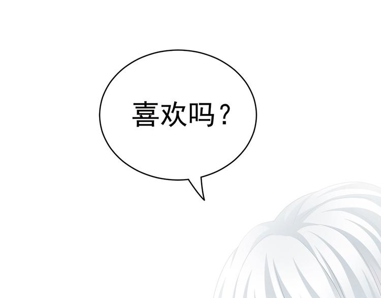 女帝多蓝颜韩漫全集-第113话 舍不得我？无删减无遮挡章节图片 