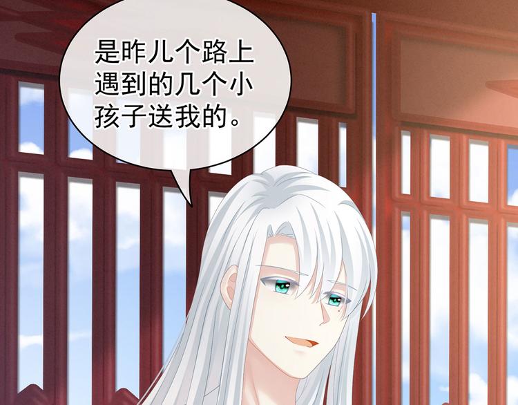 女帝多蓝颜韩漫全集-第113话 舍不得我？无删减无遮挡章节图片 
