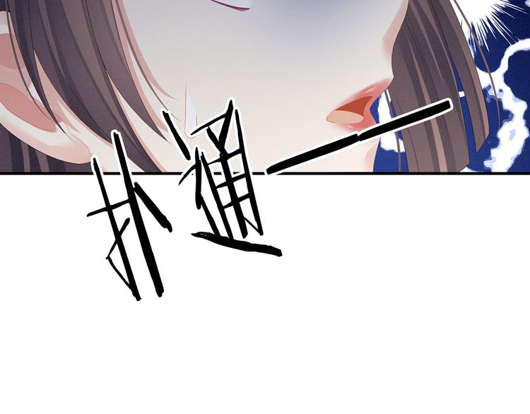 女帝多蓝颜韩漫全集-第113话 舍不得我？无删减无遮挡章节图片 