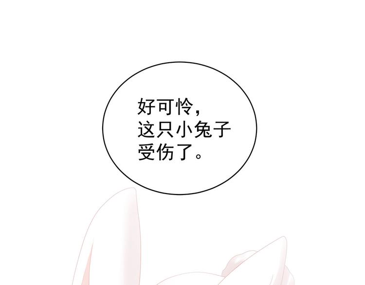 女帝多蓝颜韩漫全集-第113话 舍不得我？无删减无遮挡章节图片 