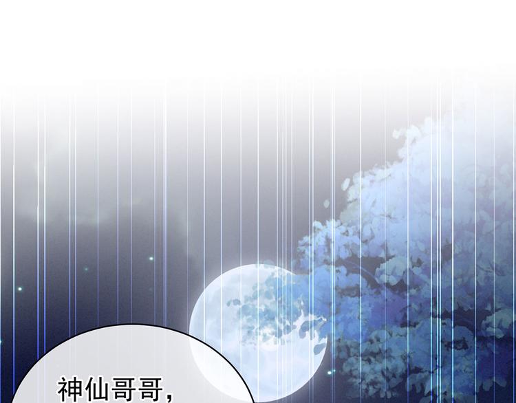 女帝多蓝颜韩漫全集-第113话 舍不得我？无删减无遮挡章节图片 