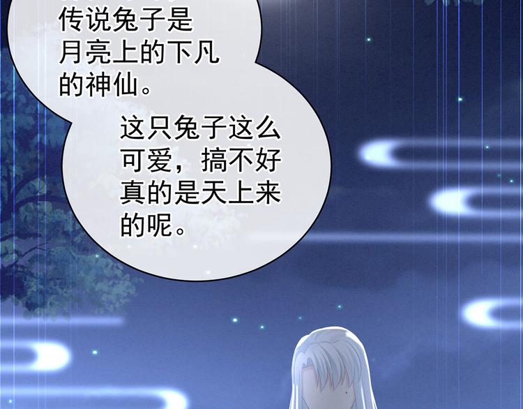 女帝多蓝颜韩漫全集-第113话 舍不得我？无删减无遮挡章节图片 