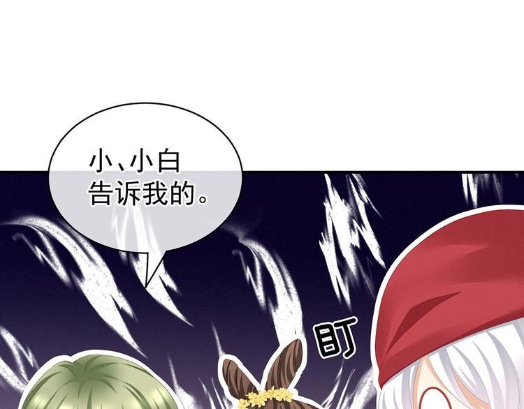 女帝多蓝颜韩漫全集-第114话  哥哥们饶了我~无删减无遮挡章节图片 