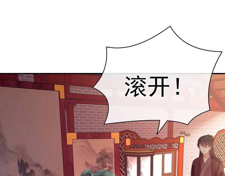 女帝多蓝颜韩漫全集-第114话  哥哥们饶了我~无删减无遮挡章节图片 