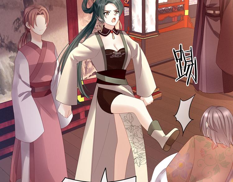 女帝多蓝颜韩漫全集-第114话  哥哥们饶了我~无删减无遮挡章节图片 