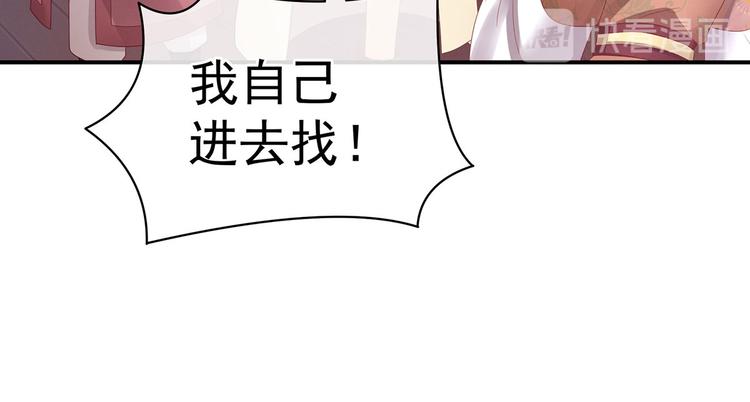 女帝多蓝颜韩漫全集-第114话  哥哥们饶了我~无删减无遮挡章节图片 