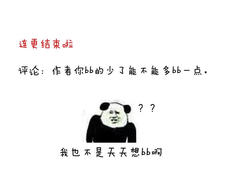 女帝多蓝颜韩漫全集-第114话  哥哥们饶了我~无删减无遮挡章节图片 
