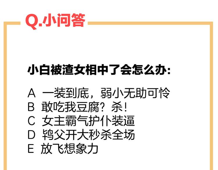 女帝多蓝颜韩漫全集-第114话  哥哥们饶了我~无删减无遮挡章节图片 