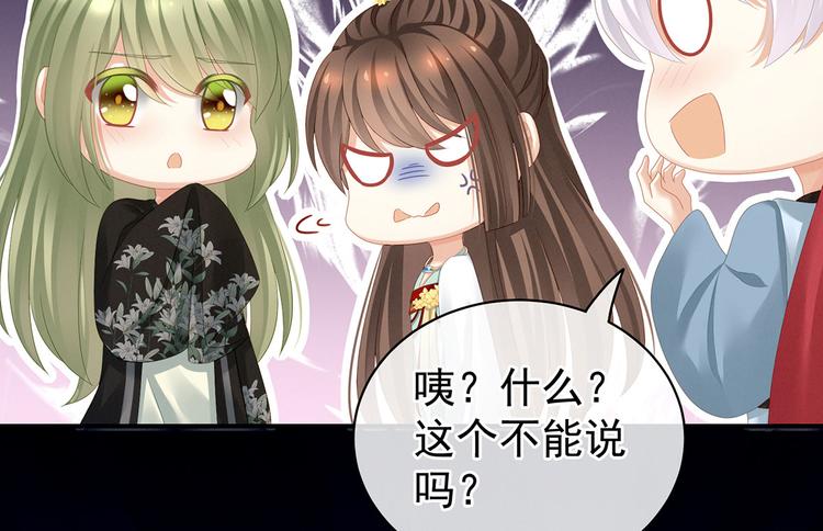 女帝多蓝颜韩漫全集-第114话  哥哥们饶了我~无删减无遮挡章节图片 
