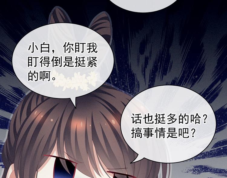 女帝多蓝颜韩漫全集-第114话  哥哥们饶了我~无删减无遮挡章节图片 