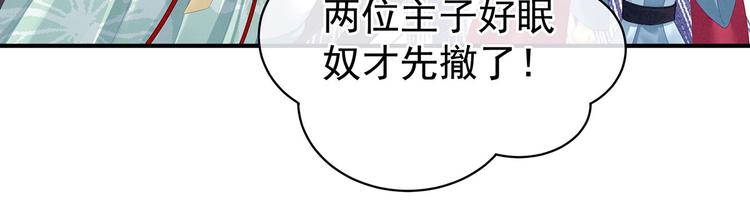 女帝多蓝颜韩漫全集-第114话  哥哥们饶了我~无删减无遮挡章节图片 