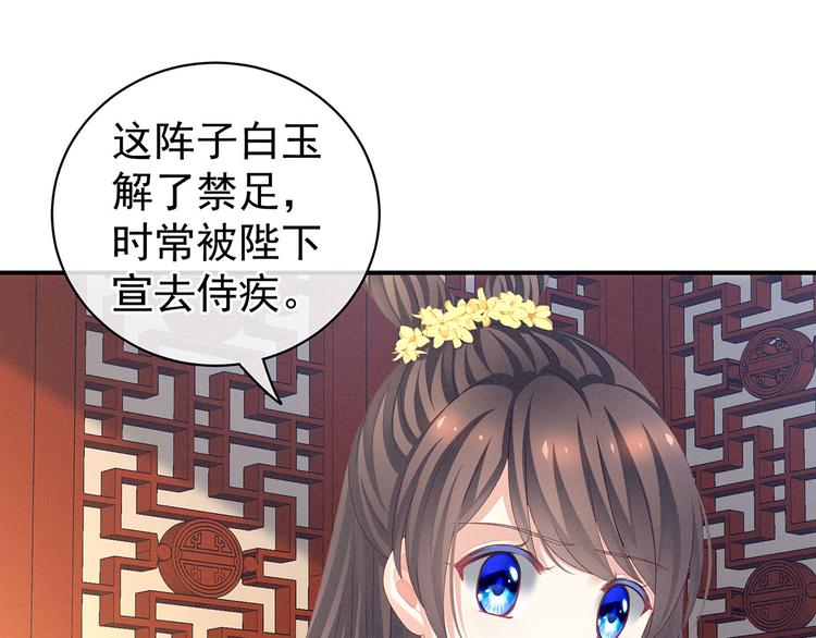 女帝多蓝颜韩漫全集-第114话  哥哥们饶了我~无删减无遮挡章节图片 